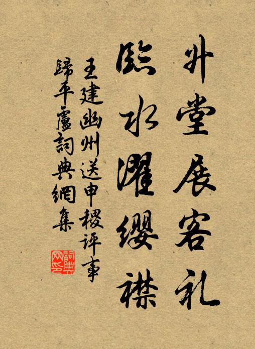 獨鳥去煙外，斜陽明樹頭 詩詞名句