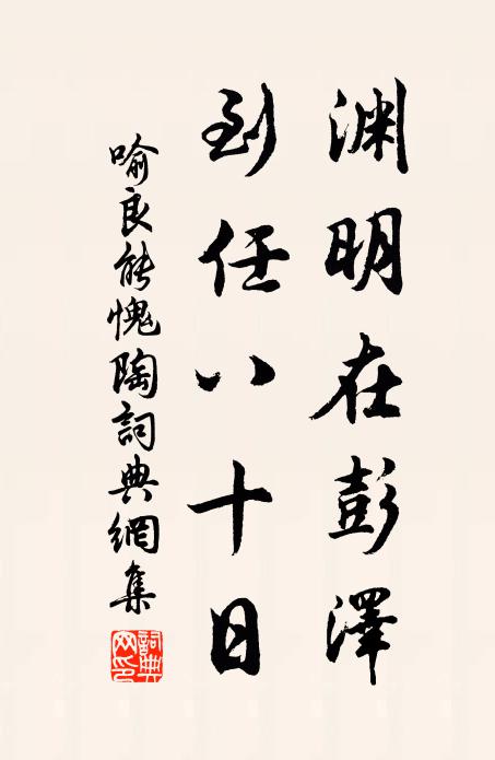 閒眠曉日聽鶗鴂，笑倚春風仗轆轤 詩詞名句