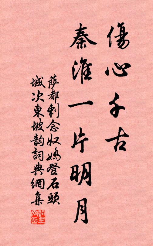 布施與他三尺地，休夸誰弱又誰強 詩詞名句