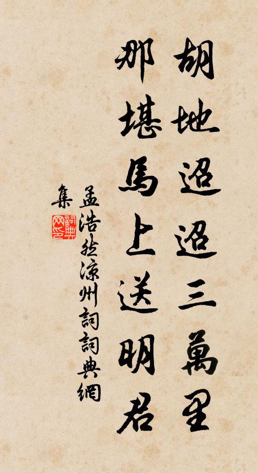 十里錦絲步障，日轉影重重 詩詞名句