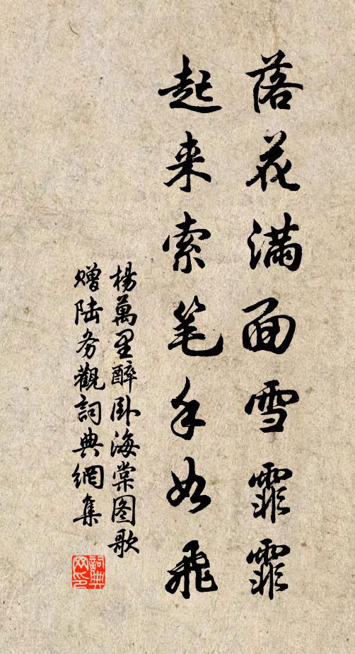 關塞三千里，煙花一萬重 詩詞名句