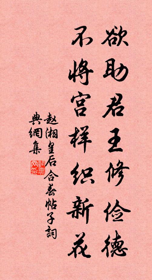 酣花憐笑影，痴月想奔魂 詩詞名句