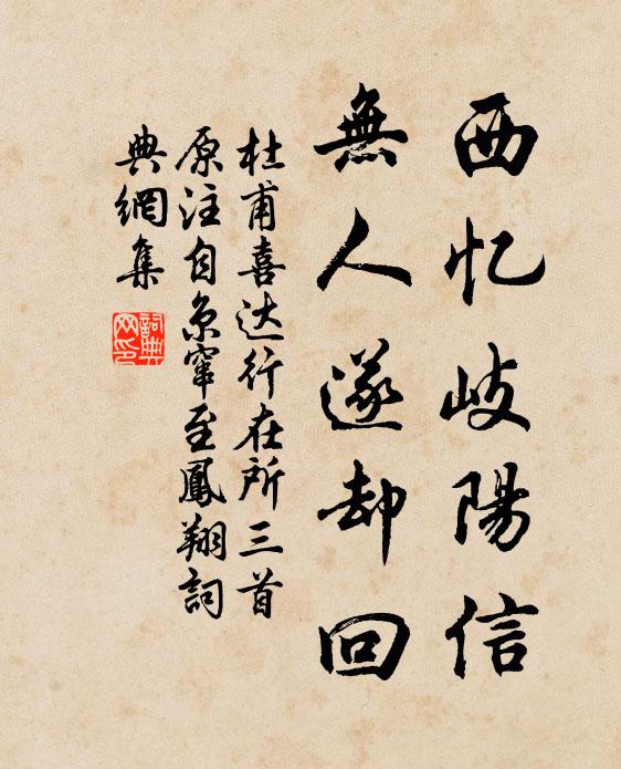 武靈台下春雲生，董相原前秋露明 詩詞名句