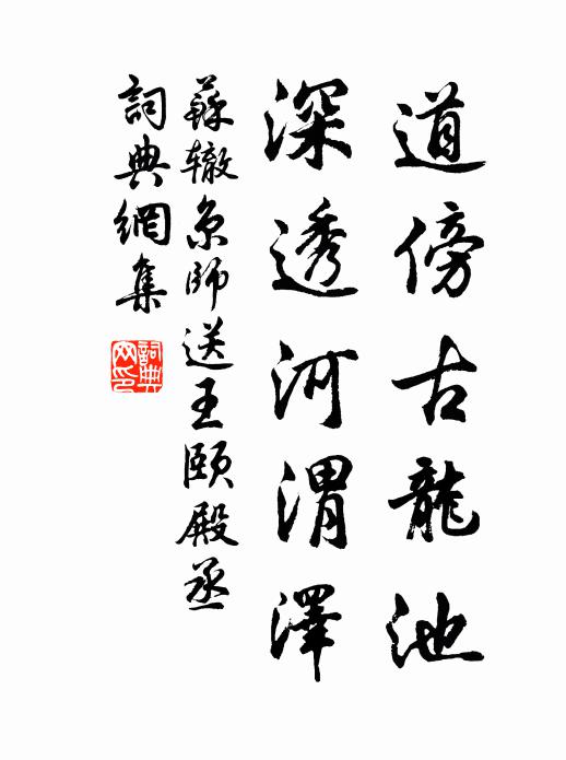 後先忠節貫日星，野史孰愈良史真 詩詞名句