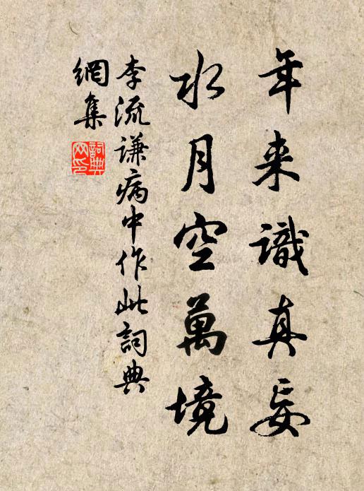 信喜軍書斷，人歸草舍重 詩詞名句