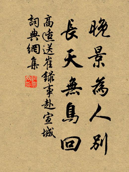 不解世俗書，稽古何所蒙 詩詞名句