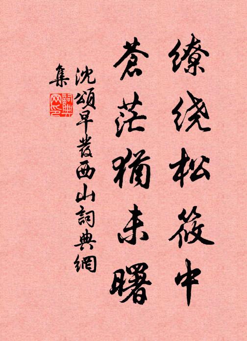 地借沮龍宅，隄橫海蜃樓 詩詞名句