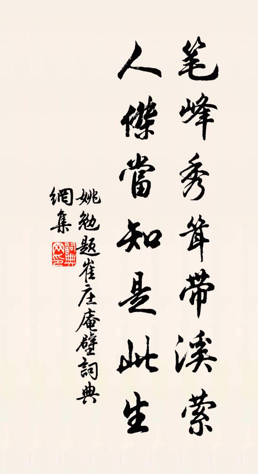 昔言山有靈，金燈夜呈祥 詩詞名句