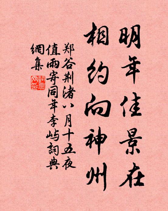 江流激激過侯灘，更上山頭看打盤 詩詞名句