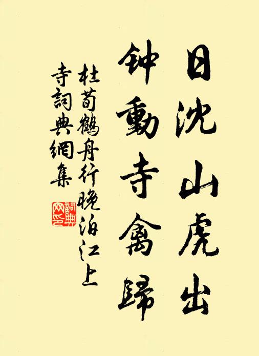 人以祿為榮，當知身所重 詩詞名句