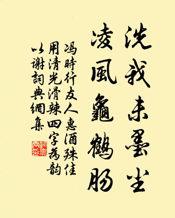 李白羹初美，相如渴漸瘳 詩詞名句