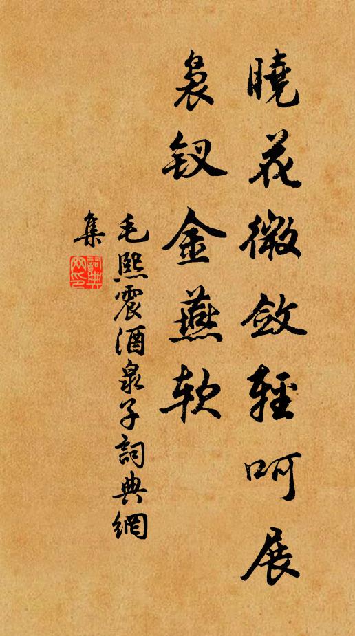 勉旃自愛重，公才定龍象 詩詞名句