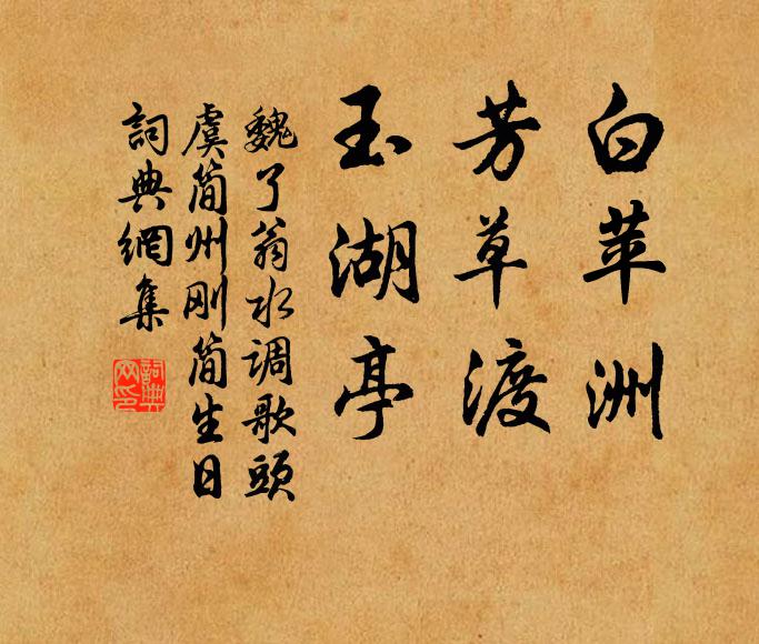 伶俜乖拙兩何如，晝泥琴聲夜泥書 詩詞名句