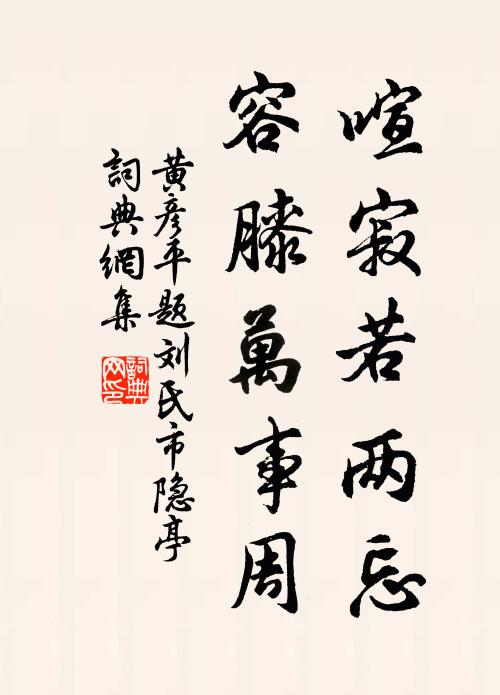 悠悠卻返煙霄去，蜀霧秦雲千里暮 詩詞名句