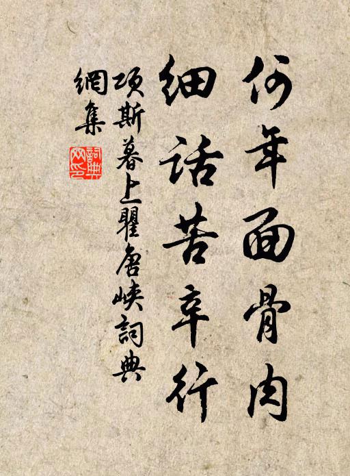 古來虛誕相如賦，枉使劉郎意欲仙 詩詞名句