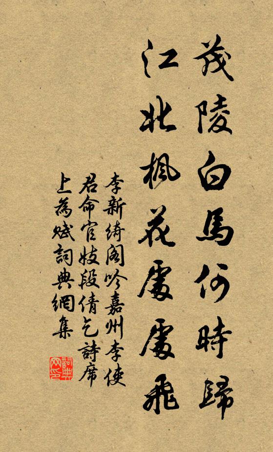 三人成市虎，浸漬解膠漆 詩詞名句