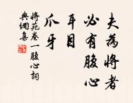 時節是重陽，菊花牽恨長。 詩詞名句