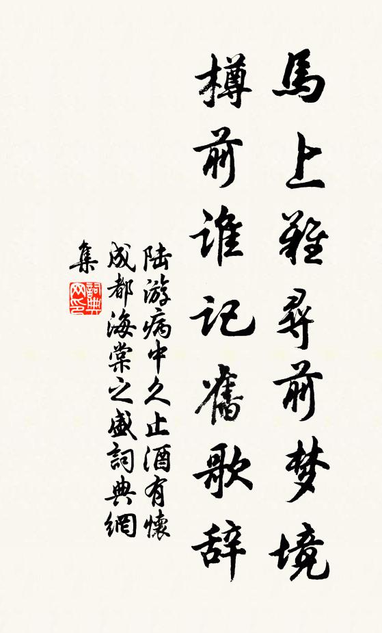 一代重華逢帝舜，三年畏壘祝庚桑 詩詞名句