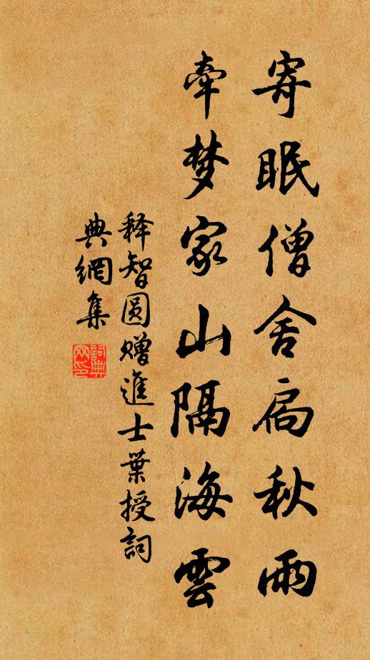 六世承平有史臣，紬書東洛布成均 詩詞名句