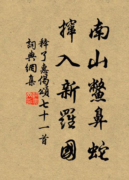 霎時間，雨散雲歸，無處追尋 詩詞名句