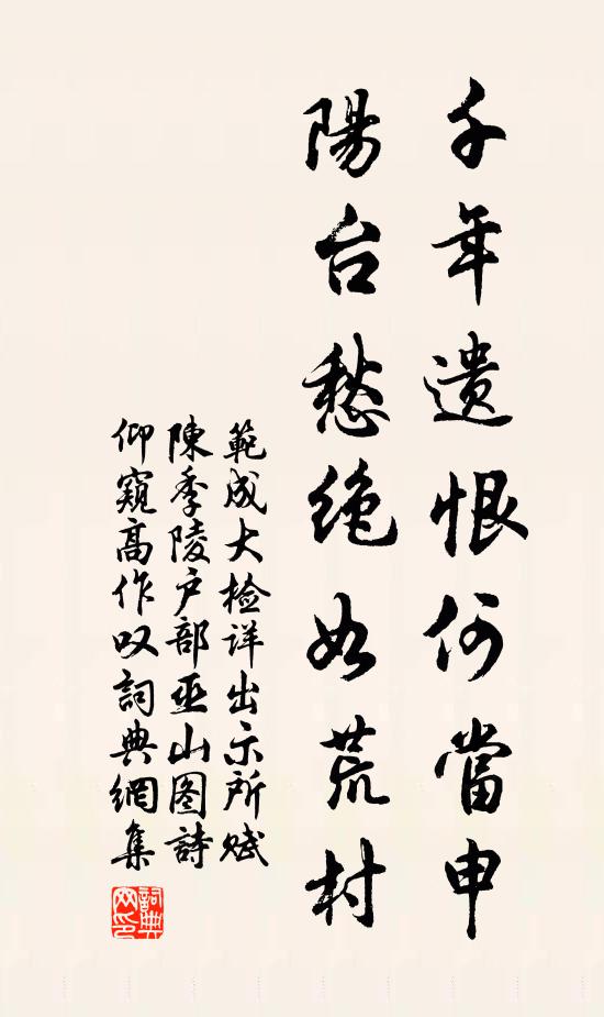 世人苦被風情累，也把妖名涴卻君 詩詞名句