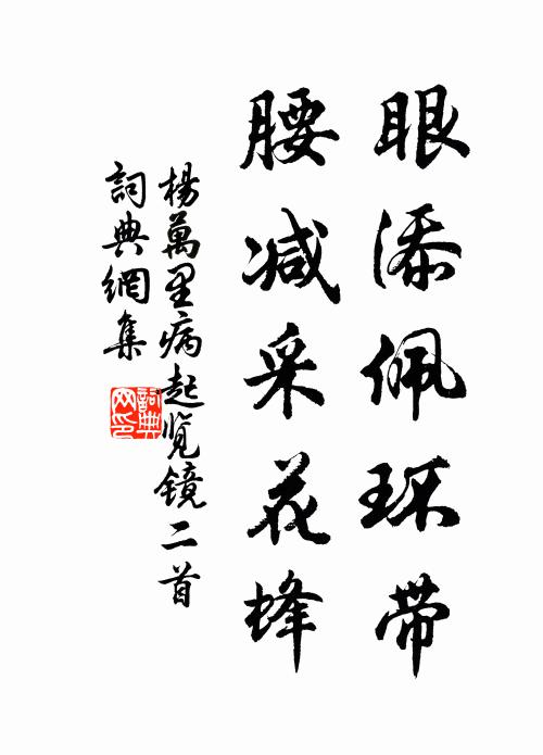 右手秉遺穗，左臂懸敝筐 詩詞名句