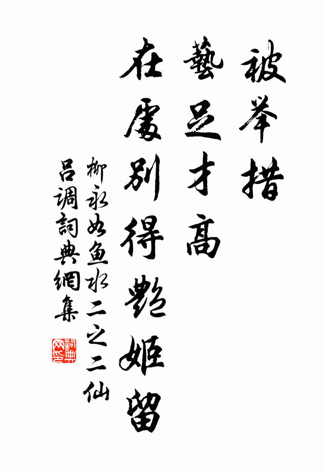 臥病逾三伏，辭鄉已四年 詩詞名句