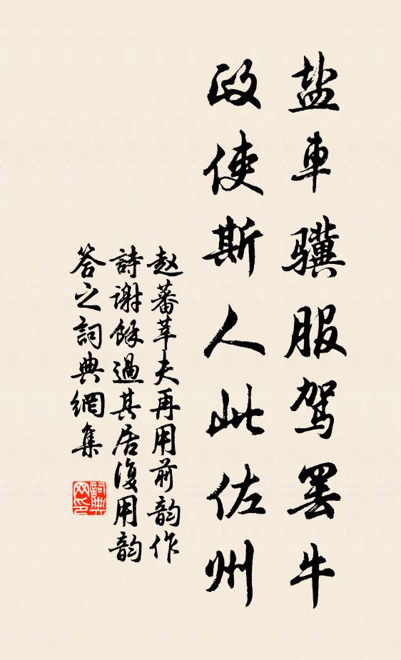 那令賣花者，久為生人害 詩詞名句