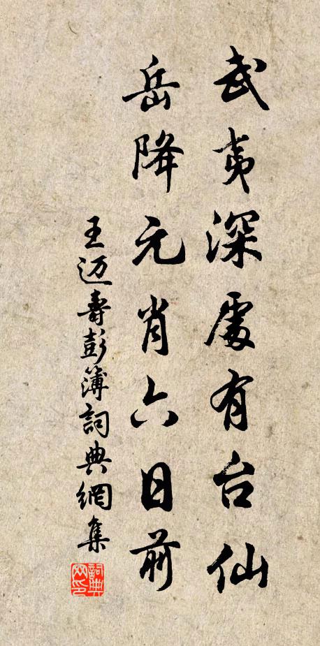 宮中綵樹紛無算，不待東風已作花 詩詞名句