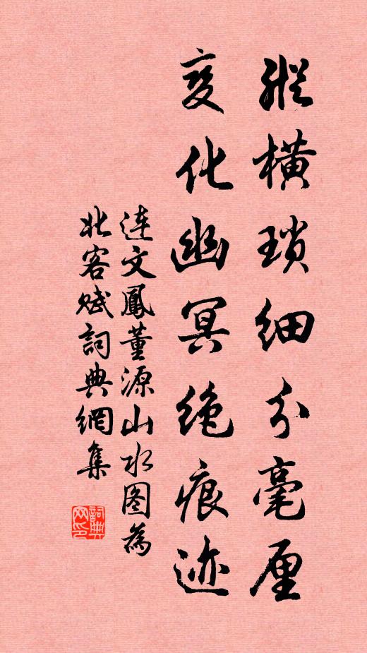 毋煩符祝不祥禁，並遣商羊旱魃沈 詩詞名句