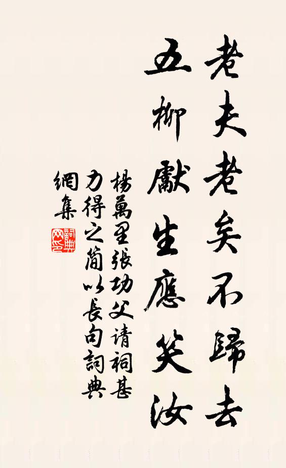 雄心三十折，苦志半生勞 詩詞名句