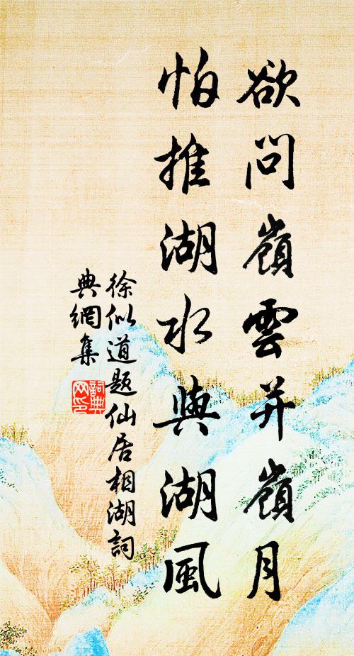 適百里者半九十，中止半山亦豈宜 詩詞名句