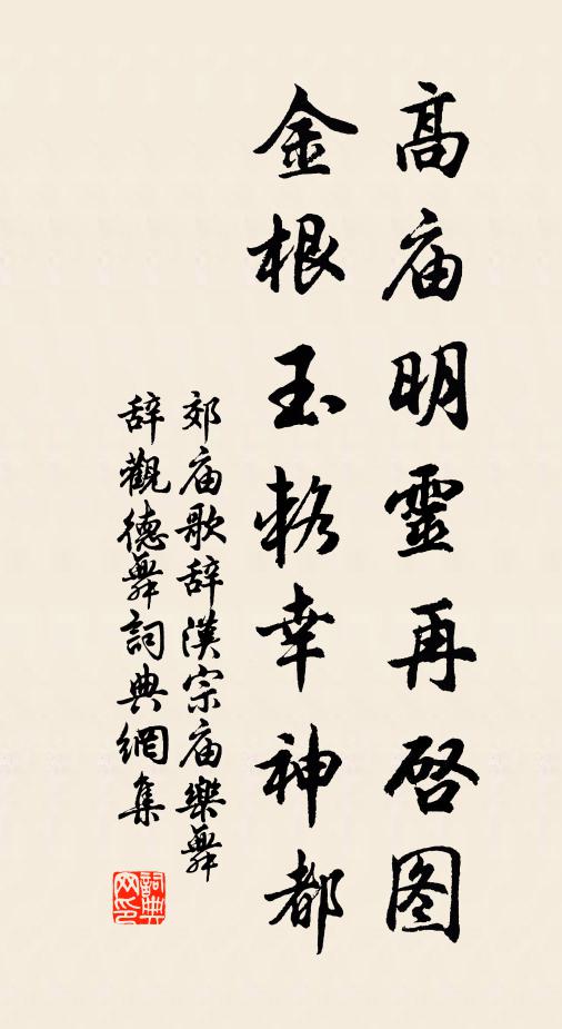 藕葉綴為衣，東西泣路岐 詩詞名句