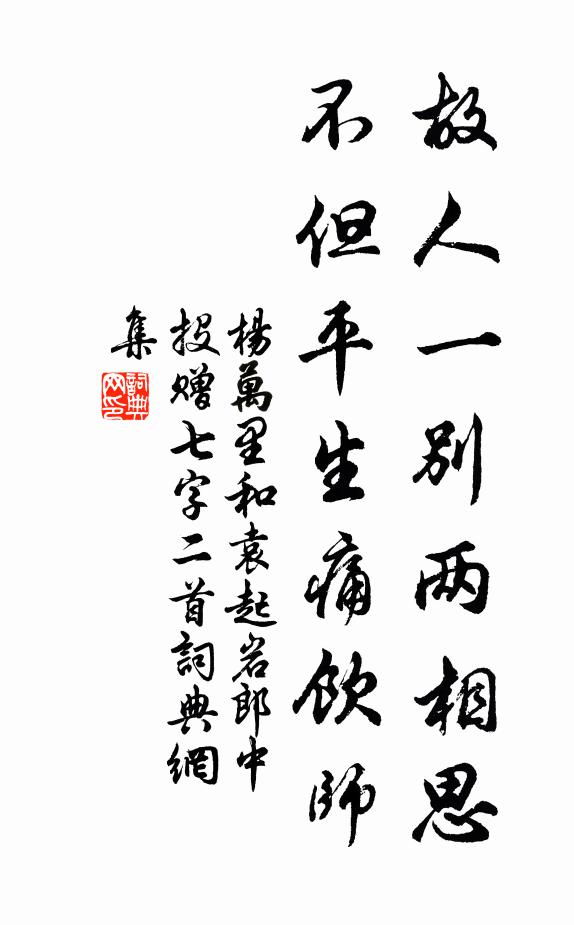 山光兼水色，次第入吟懷 詩詞名句