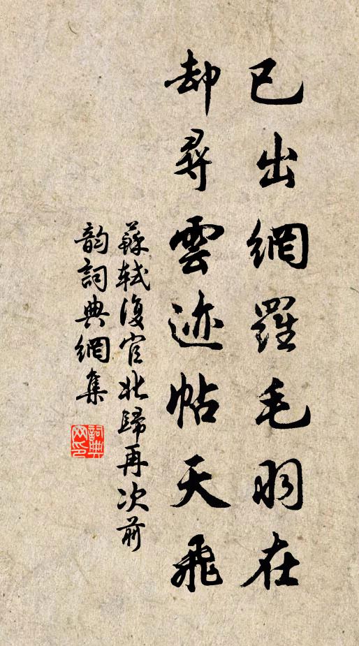 高樹書寒歸有鳥，小溪湍急走如蛇 詩詞名句