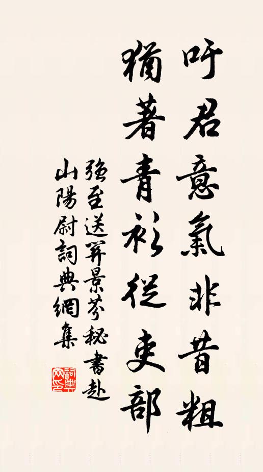 五度仍希四度賜，減年欣作益年人 詩詞名句