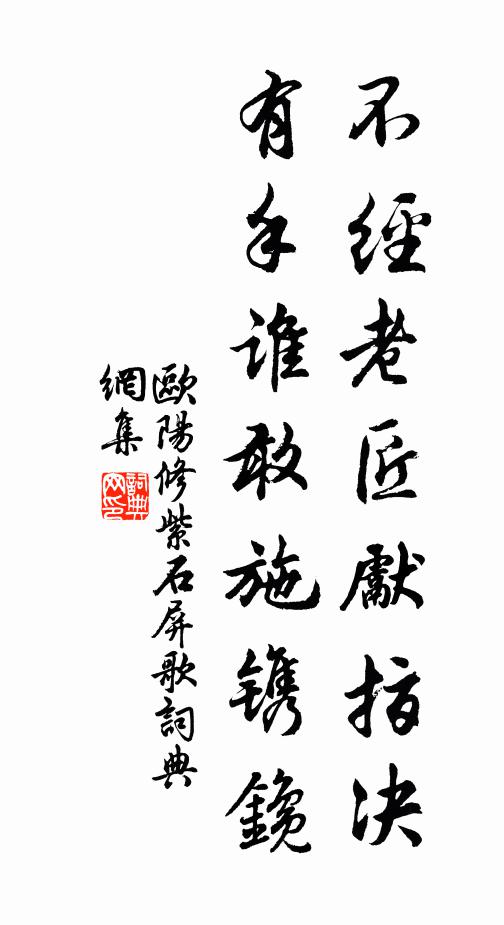 波瀾喧眾口，藜藿靜吾廬 詩詞名句