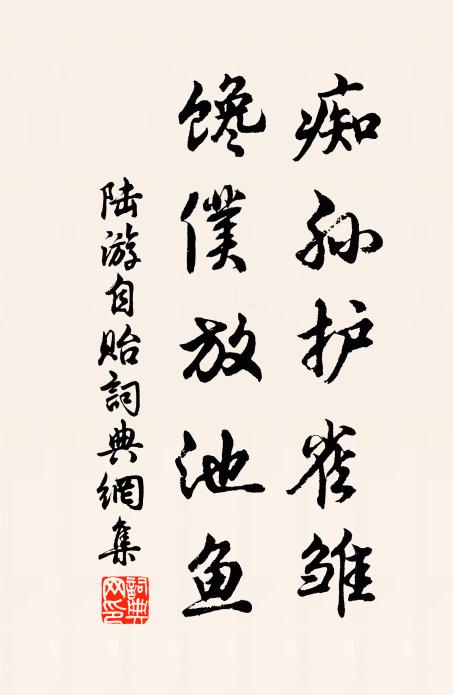 茲焉眼如瞽，把卷直欲棄 詩詞名句