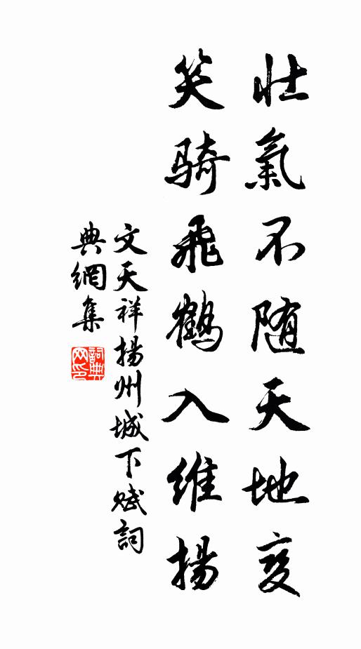 少年走馬洛陽城，今作江邊瓶錫僧 詩詞名句