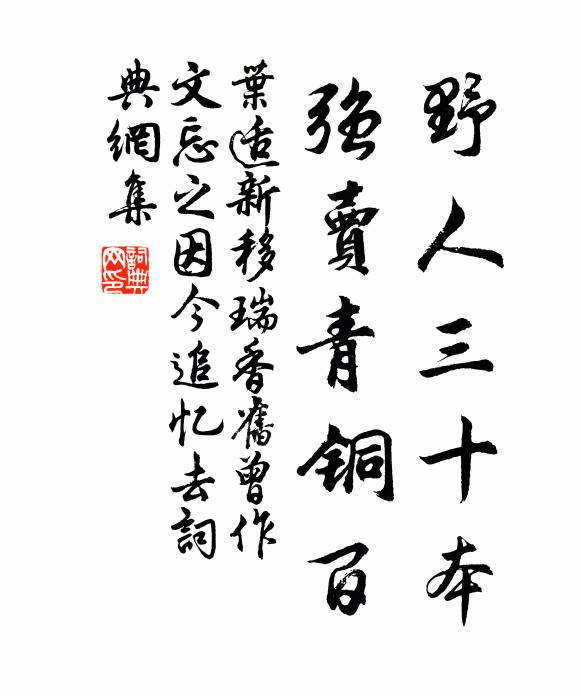 也道春來好，何余臈後陰 詩詞名句