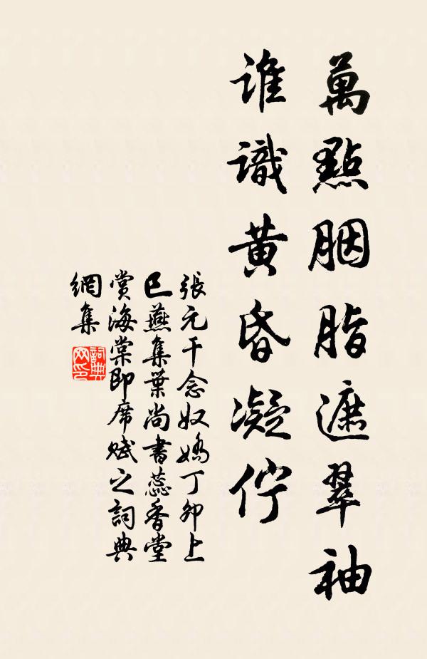 三分春色二分去，一處風光是處同 詩詞名句