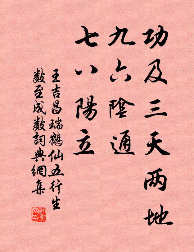 且遇酒高歌，逢場戲劇，莫作皺眉事 詩詞名句