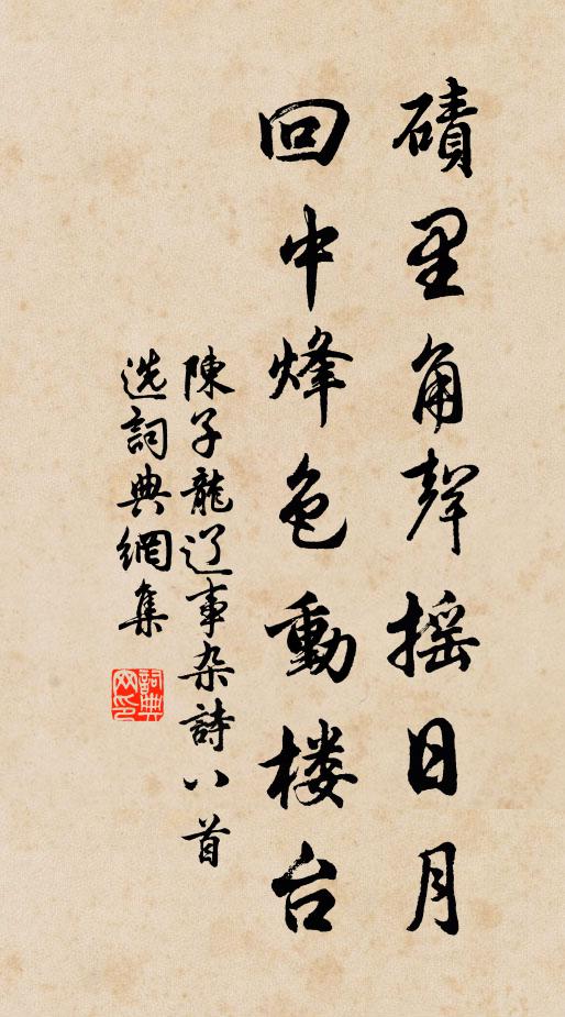 蠟屐沖寒雨，紫門啟曉雲 詩詞名句