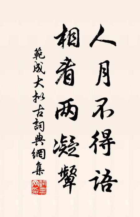 黃綺在何處，我欲問冥鴻 詩詞名句