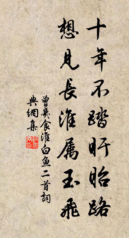 簡書傳鳳闕，兵陣動魚離 詩詞名句