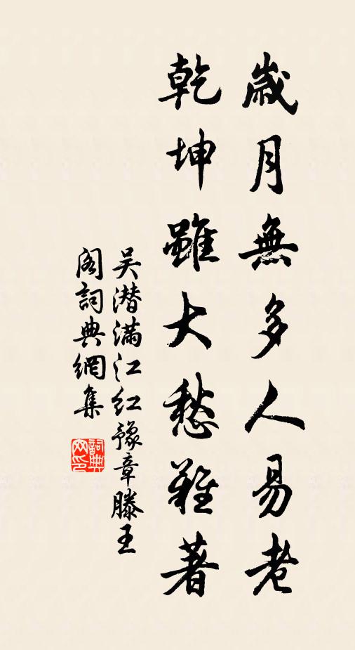 散策松邊寺，無心任去留 詩詞名句