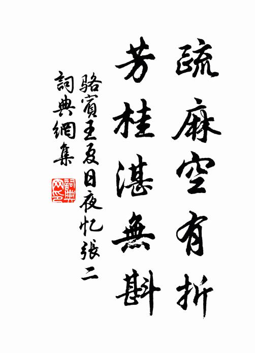 檣形櫛櫛斜，浪態迤迤好 詩詞名句