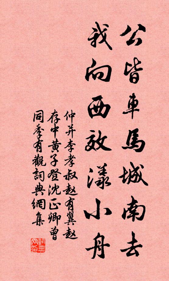 作巢不用木，只架云為屋 詩詞名句