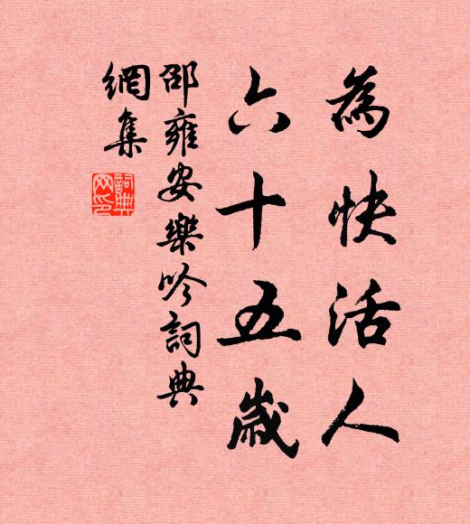 長淮勝處地靈，應產股肱良 詩詞名句