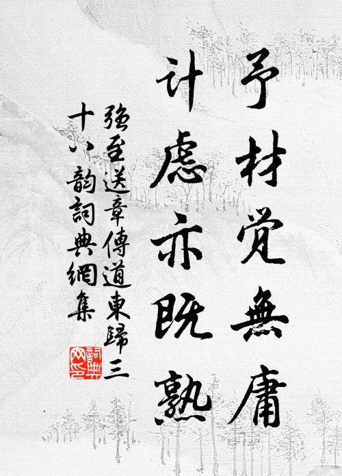 水淨方塘曉鏡清，依依冷照玉娉婷 詩詞名句